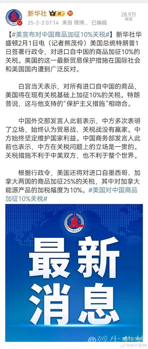 外贸突围:我国企业迎难而上应对美加征关税 外贸突围:我国企业迎难而上应对美加征关税