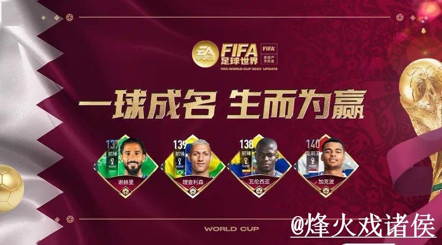 美加墨世界杯APP登录变化解析，安装问题和下载异常参考