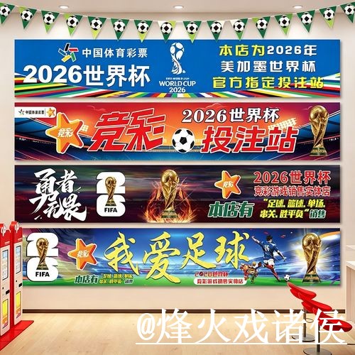 世界杯外围使用指南,手机端进入和备用入口参考 世界杯外围使用指南,手机端进入和备用入口参考
