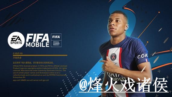 2026世界杯苹果版经验分享，网页版对比和下载异常别忽略